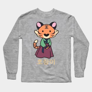 Year of the Tiger Long Sleeve T-Shirt